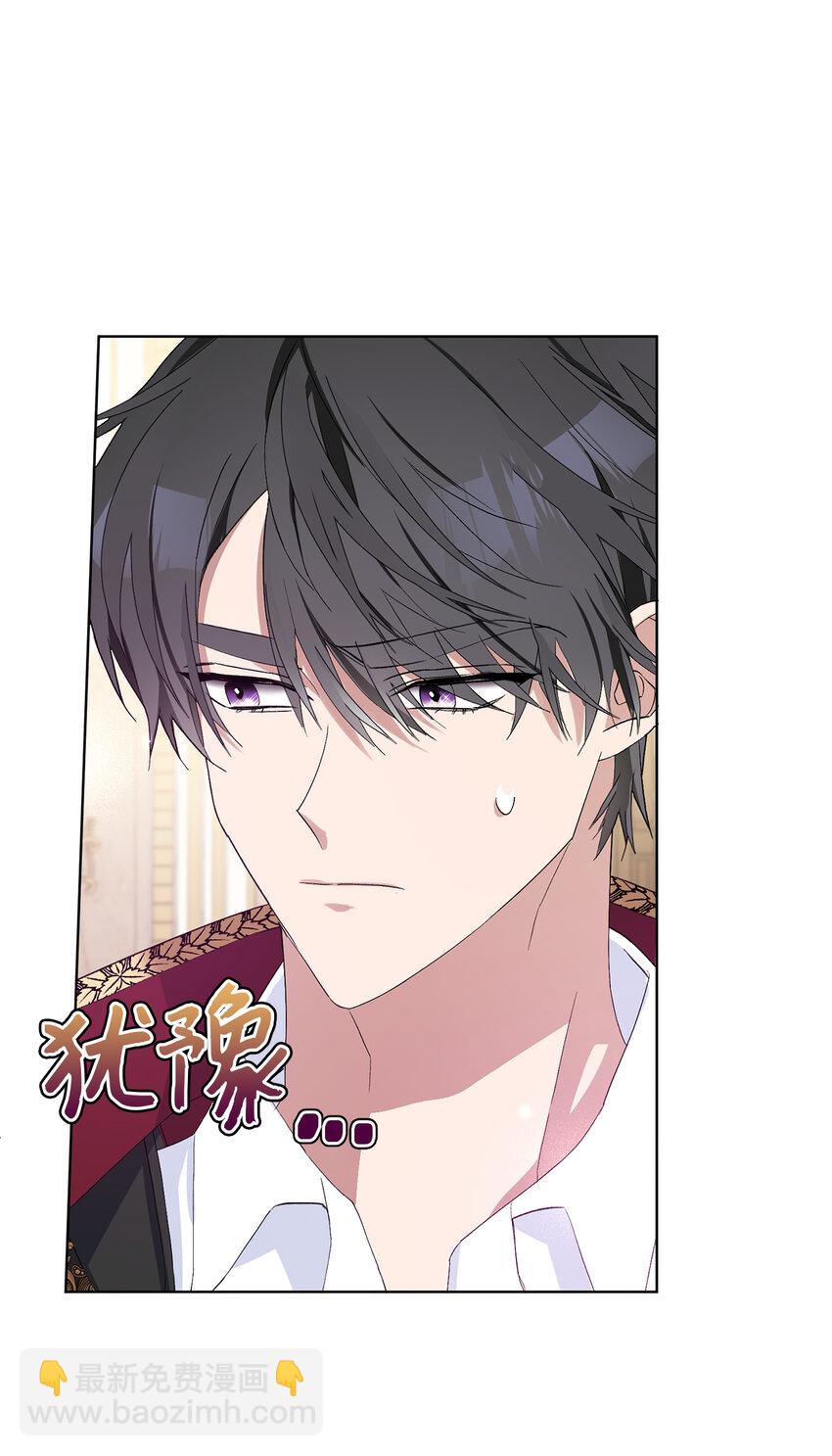 夫君，請再一次跟我結婚吧 - 26 請成爲我的丈夫吧(1/2) - 4