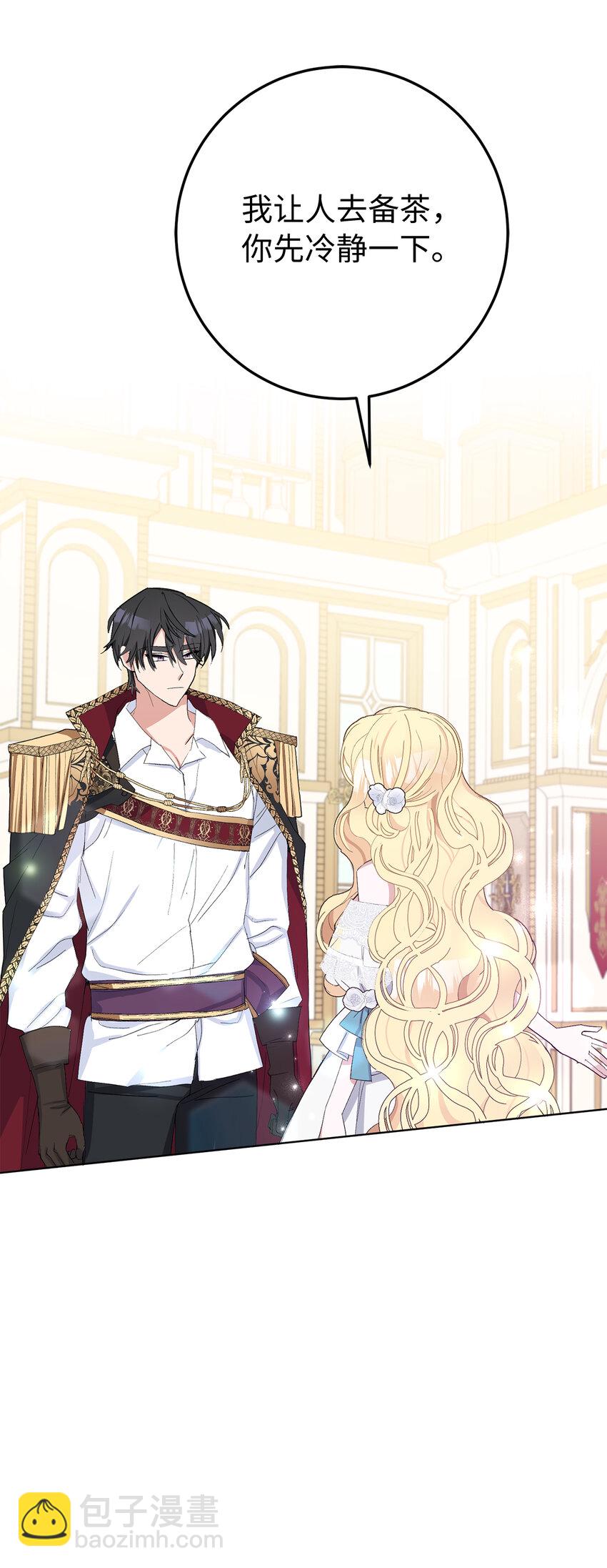 夫君，請再一次跟我結婚吧 - 26 請成爲我的丈夫吧(1/2) - 1