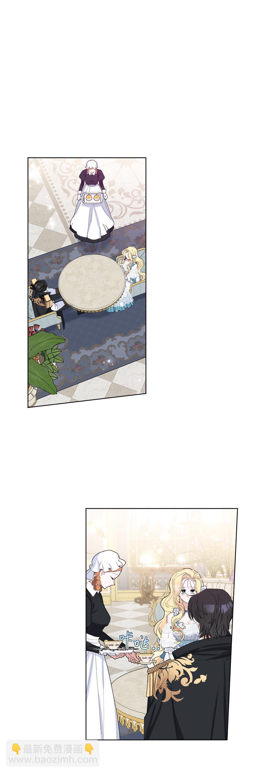 夫君，請再一次跟我結婚吧 - 26 請成爲我的丈夫吧(1/2) - 2