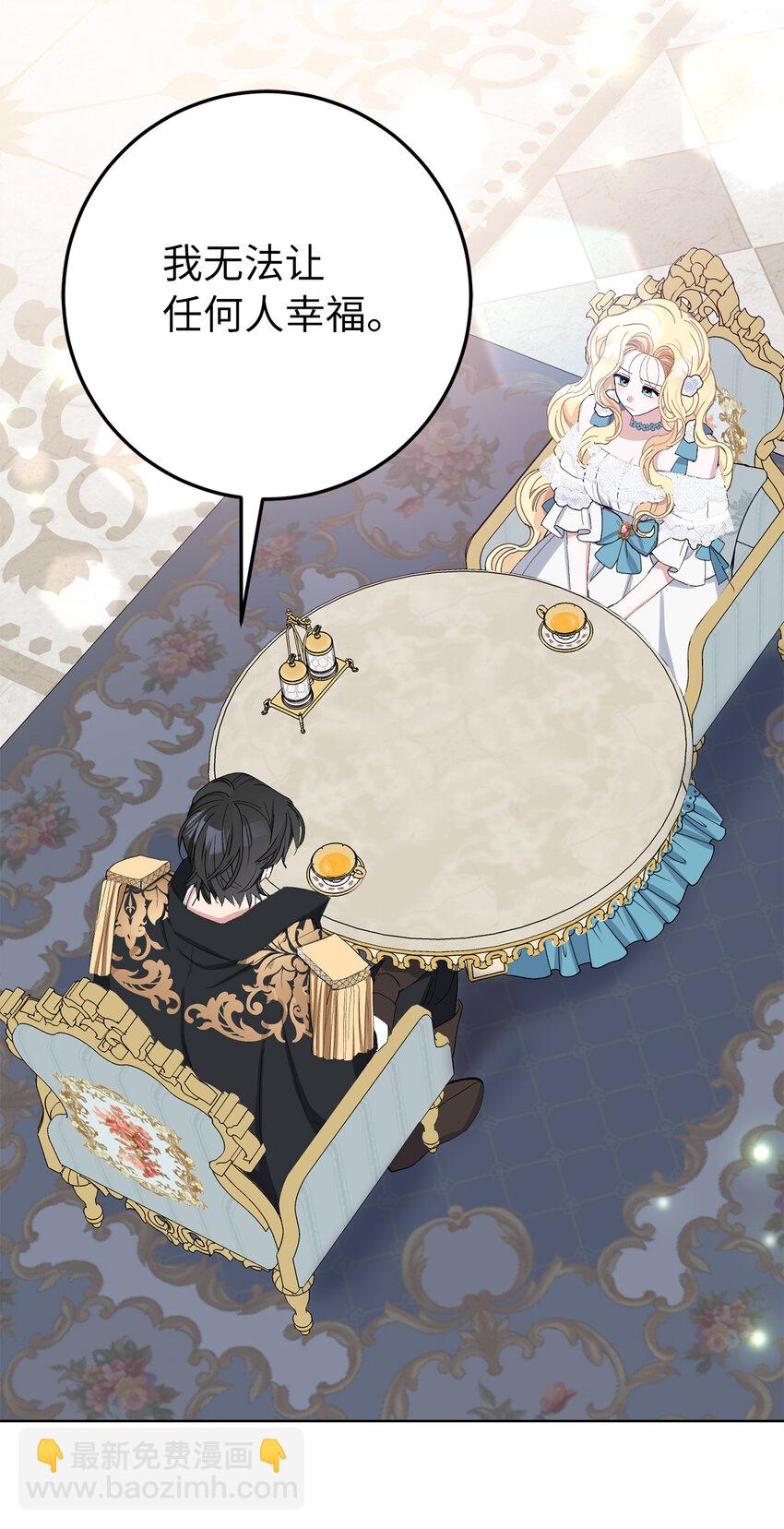 夫君，請再一次跟我結婚吧 - 26 請成爲我的丈夫吧(1/2) - 8