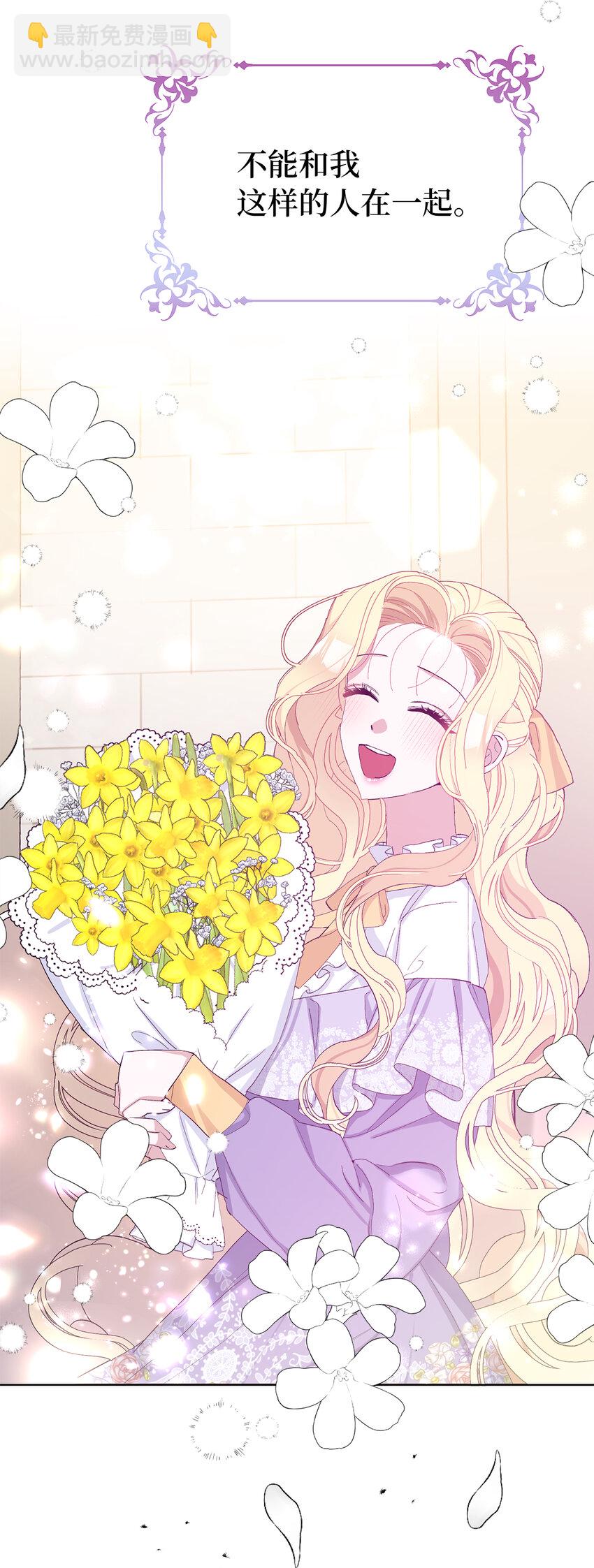 夫君，請再一次跟我結婚吧 - 26 請成爲我的丈夫吧(1/2) - 3