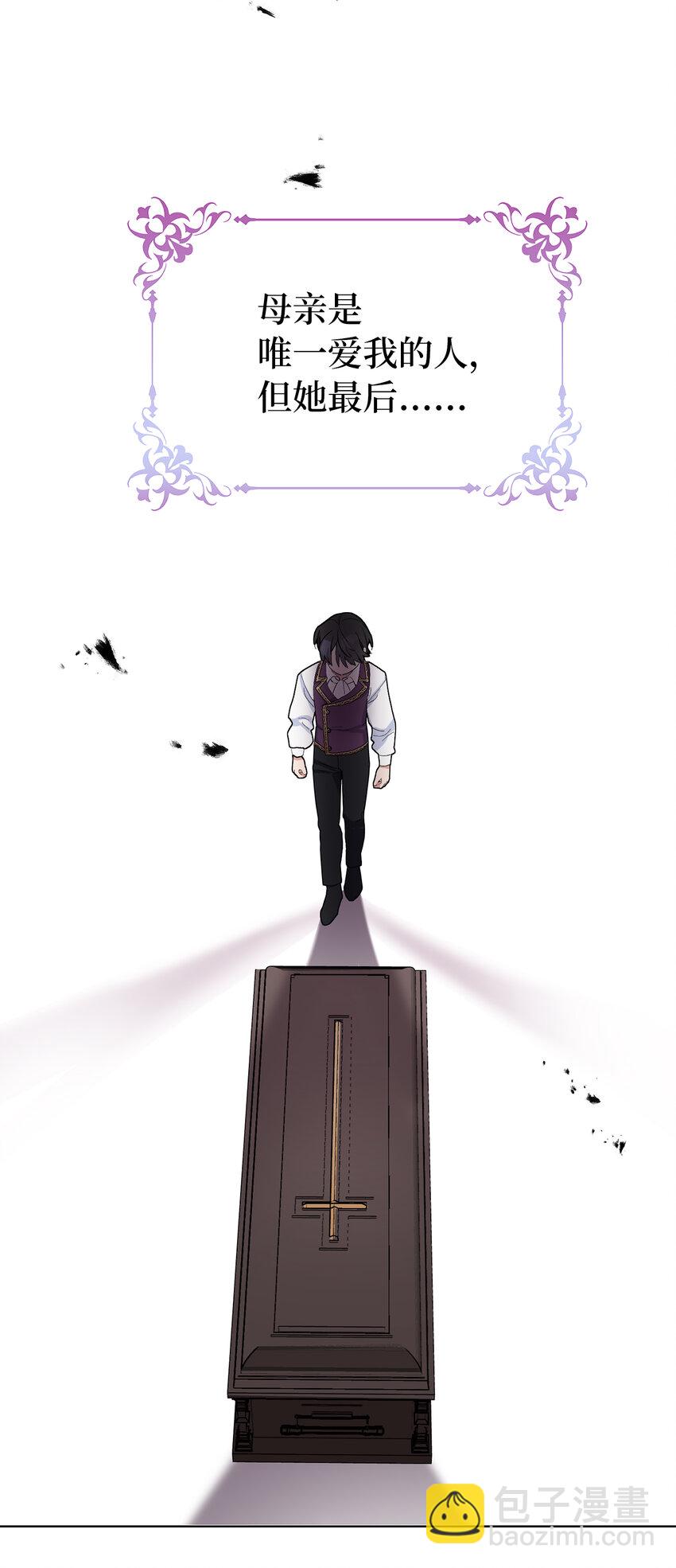 夫君，請再一次跟我結婚吧 - 26 請成爲我的丈夫吧(1/2) - 4