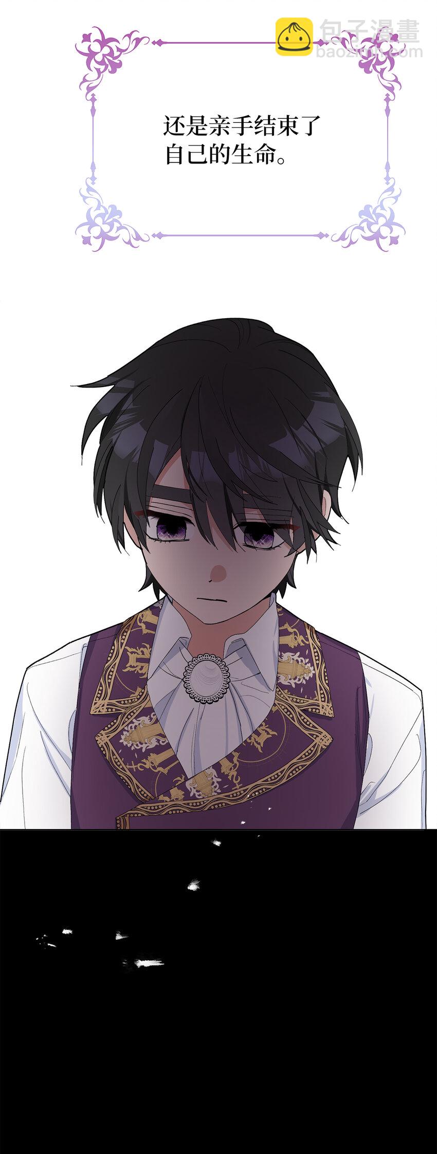 夫君，請再一次跟我結婚吧 - 26 請成爲我的丈夫吧(1/2) - 5