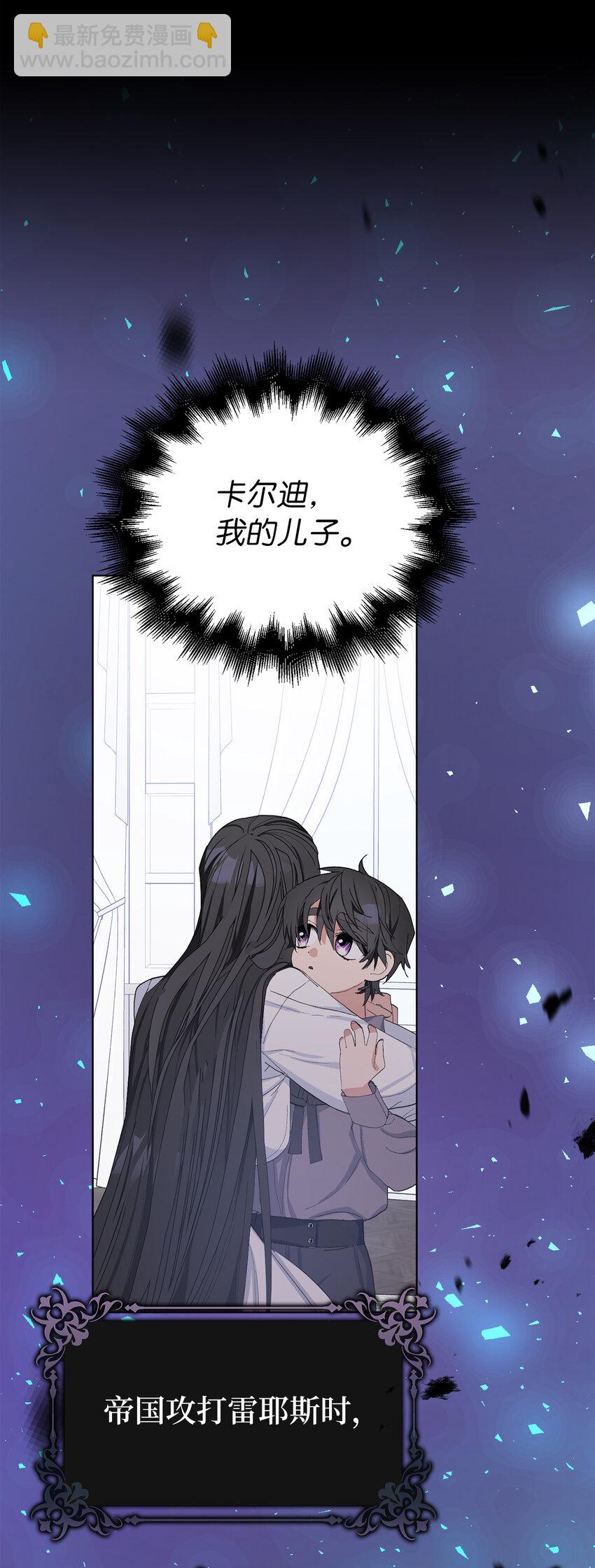 夫君，請再一次跟我結婚吧 - 26 請成爲我的丈夫吧(1/2) - 6