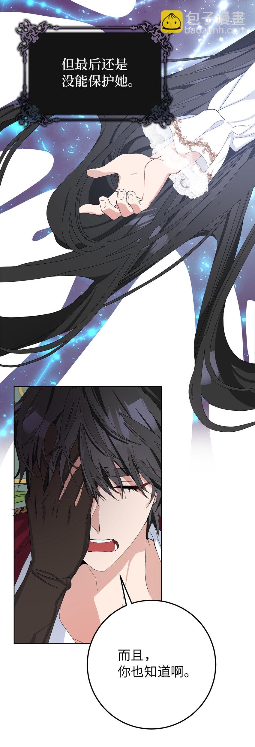 夫君，請再一次跟我結婚吧 - 26 請成爲我的丈夫吧(1/2) - 1