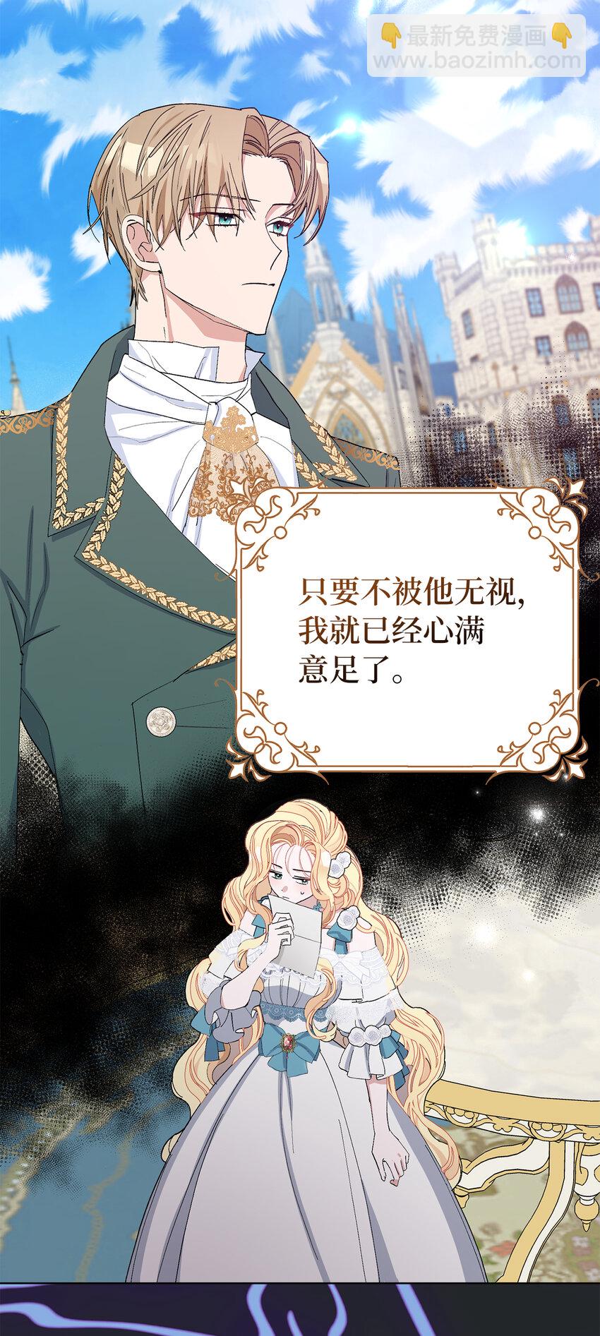 夫君，請再一次跟我結婚吧 - 26 請成爲我的丈夫吧(1/2) - 5