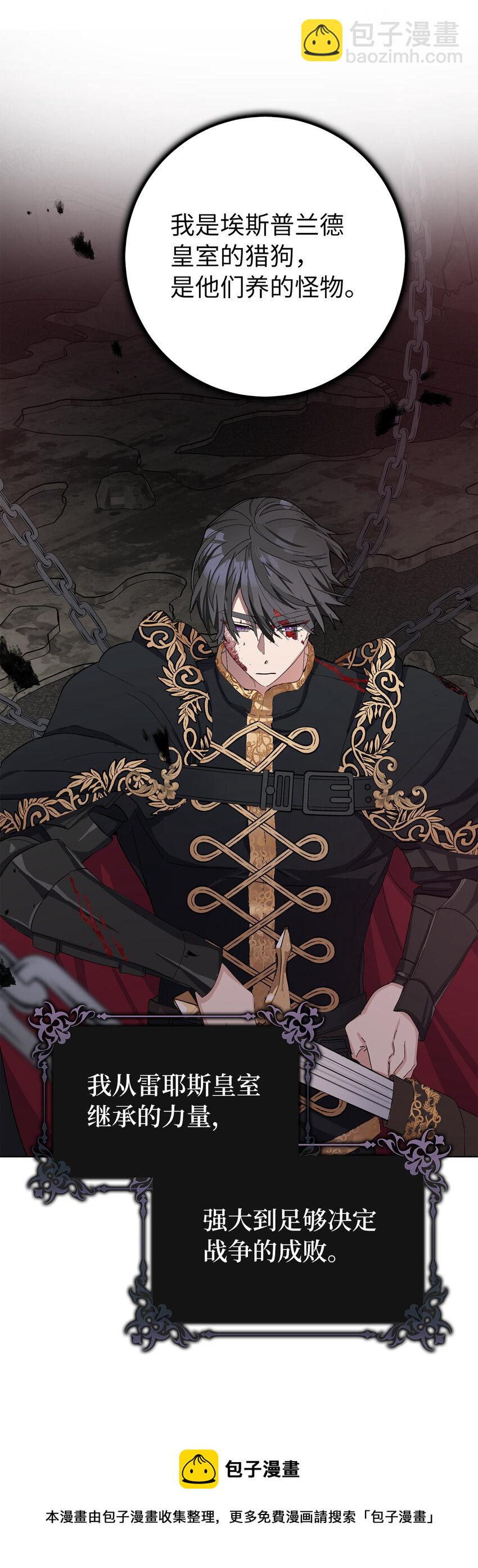 夫君，請再一次跟我結婚吧 - 26 請成爲我的丈夫吧(1/2) - 2