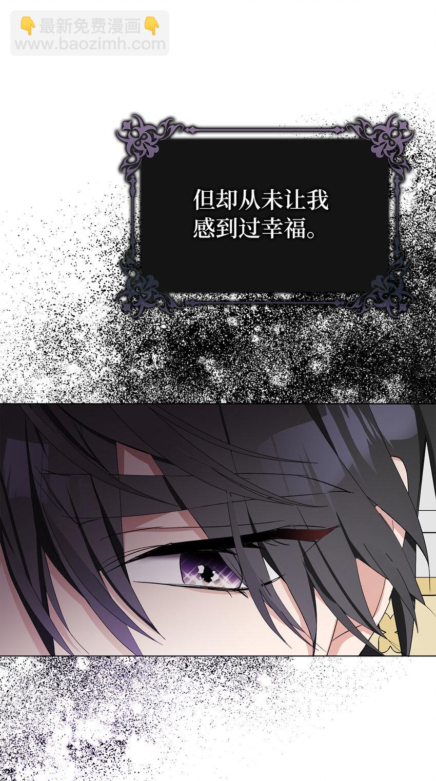 夫君，請再一次跟我結婚吧 - 26 請成爲我的丈夫吧(2/2) - 2