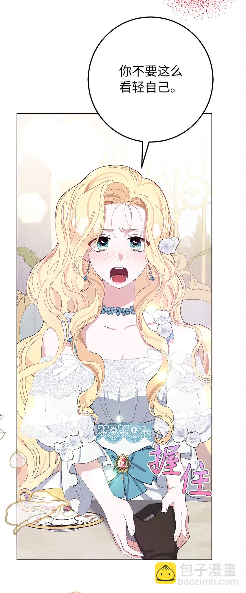 夫君，請再一次跟我結婚吧 - 26 請成爲我的丈夫吧(2/2) - 1