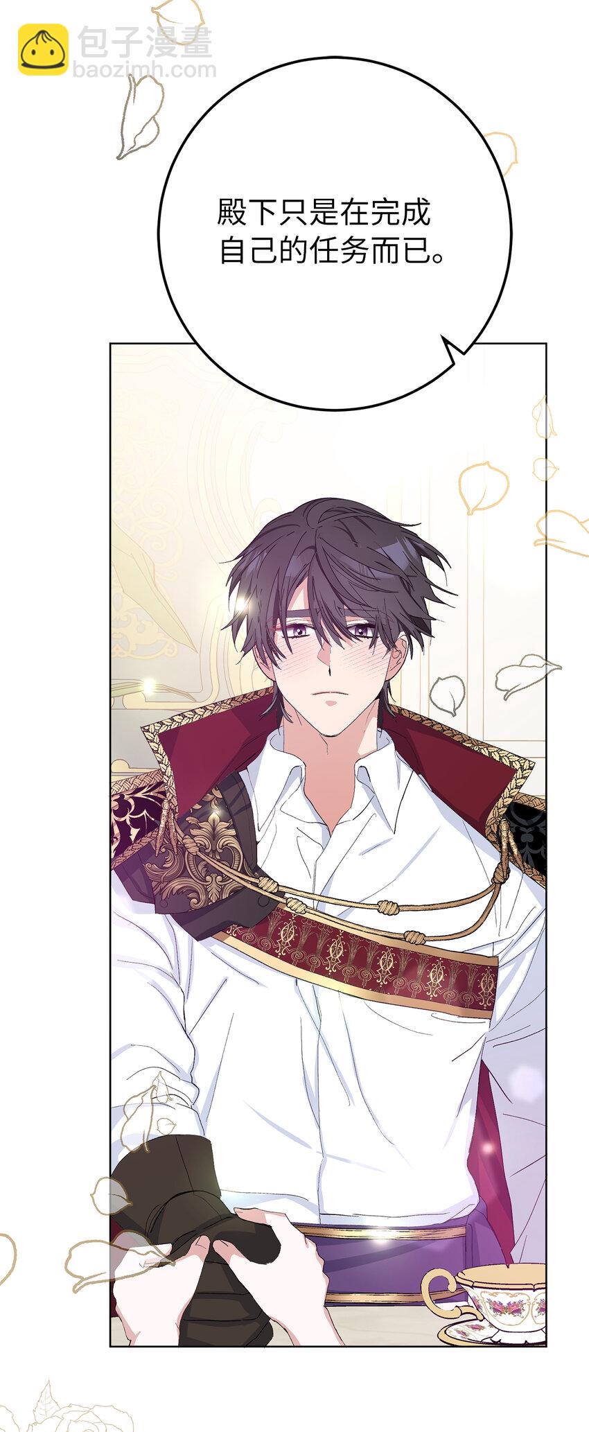 夫君，請再一次跟我結婚吧 - 26 請成爲我的丈夫吧(2/2) - 2