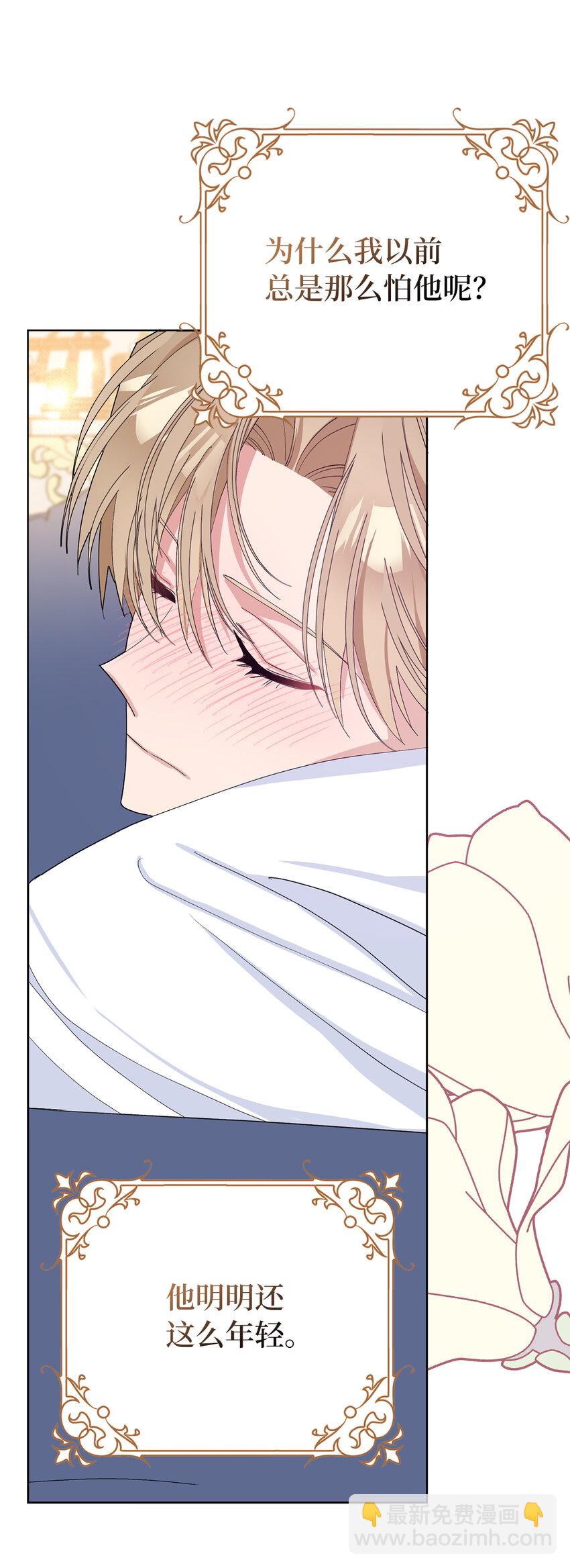 夫君，請再一次跟我結婚吧 - 30 鬧事的侯爵夫人(1/2) - 2