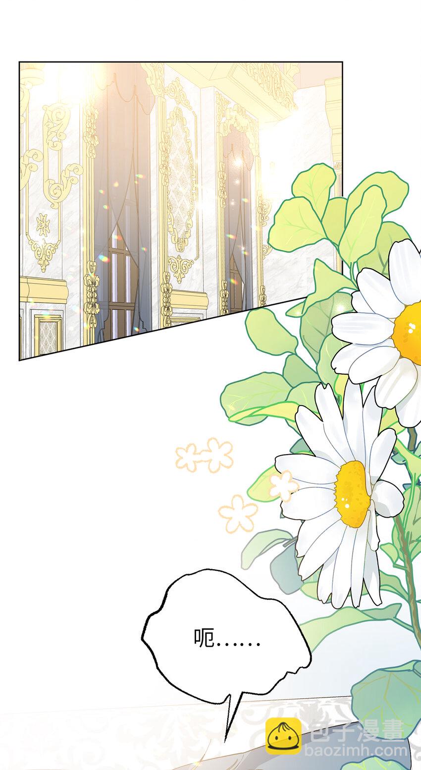 夫君，請再一次跟我結婚吧 - 30 鬧事的侯爵夫人(1/2) - 5