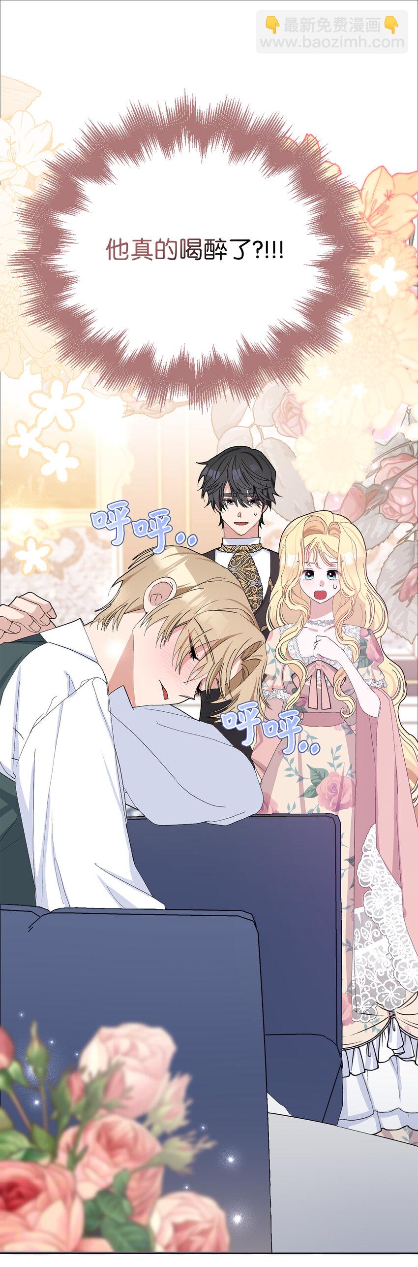 夫君，請再一次跟我結婚吧 - 30 鬧事的侯爵夫人(1/2) - 2