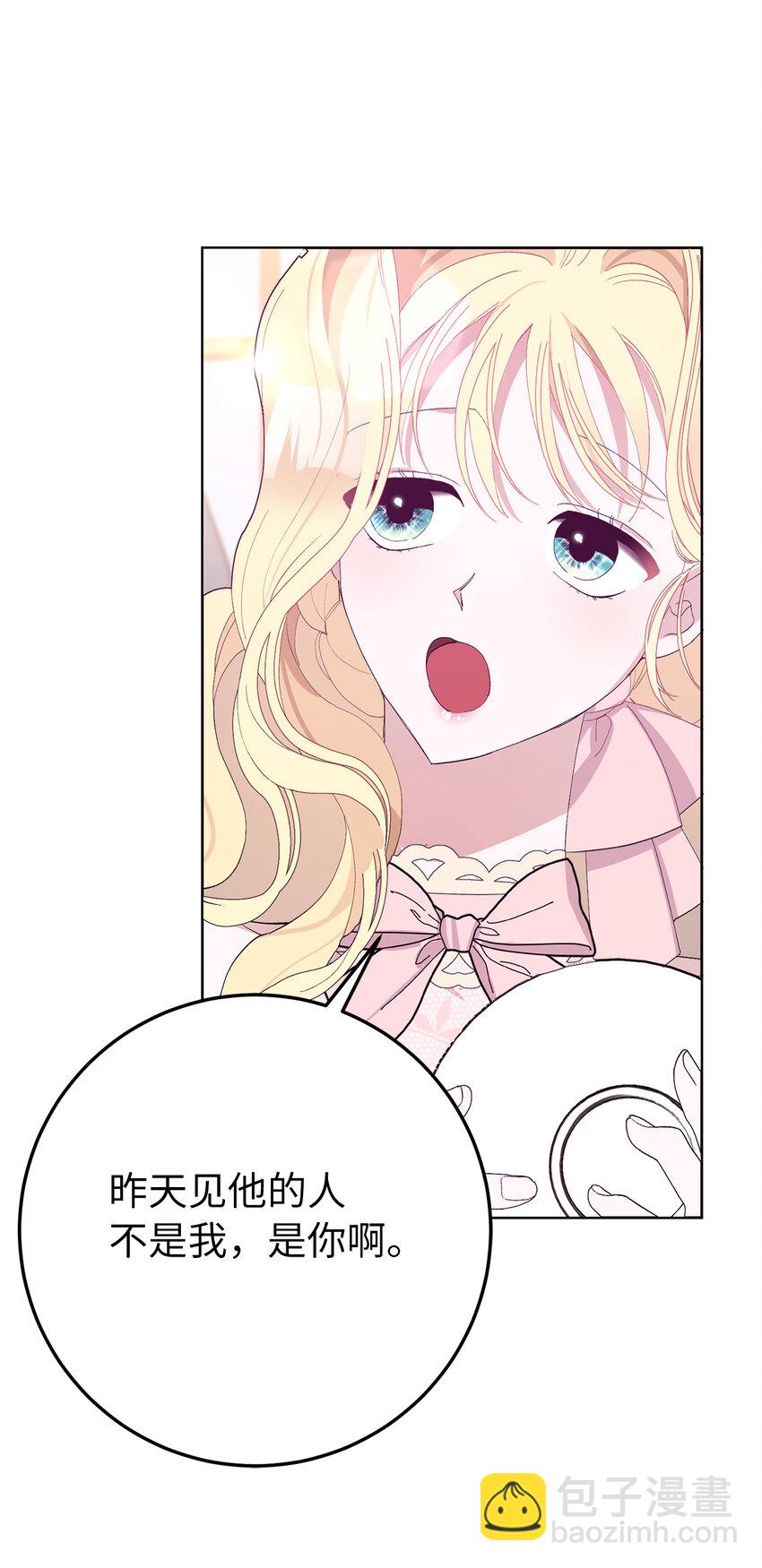 夫君，請再一次跟我結婚吧 - 30 鬧事的侯爵夫人(1/2) - 4