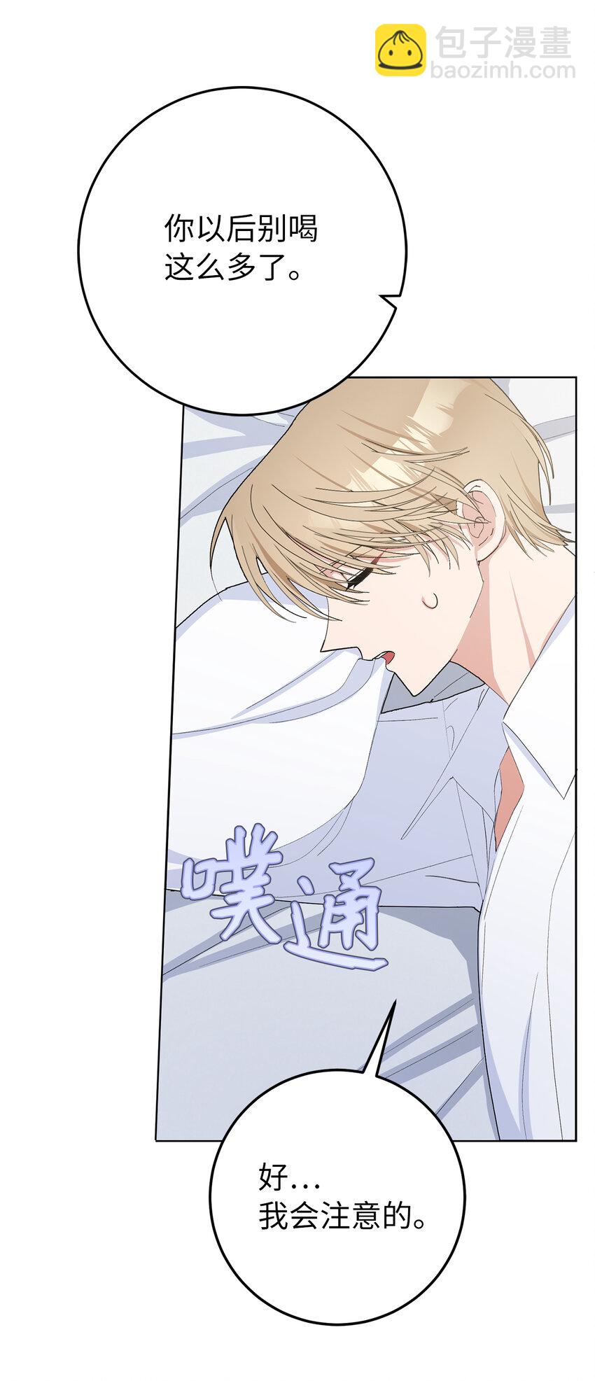 夫君，請再一次跟我結婚吧 - 30 鬧事的侯爵夫人(1/2) - 1