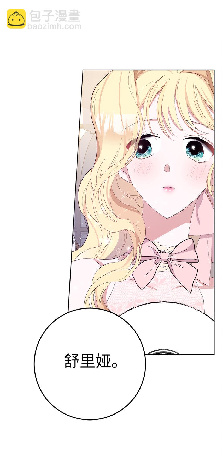 夫君，請再一次跟我結婚吧 - 30 鬧事的侯爵夫人(1/2) - 4