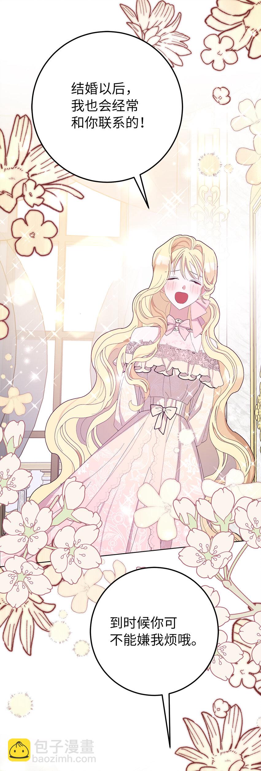 夫君，請再一次跟我結婚吧 - 30 鬧事的侯爵夫人(1/2) - 8