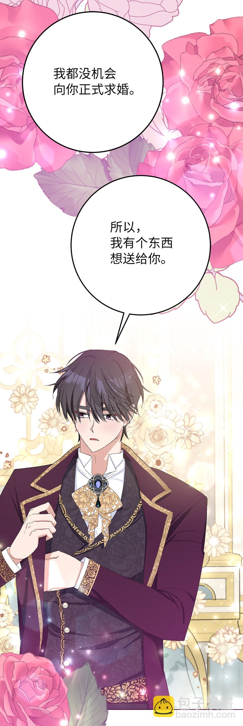 夫君，請再一次跟我結婚吧 - 30 鬧事的侯爵夫人(1/2) - 4