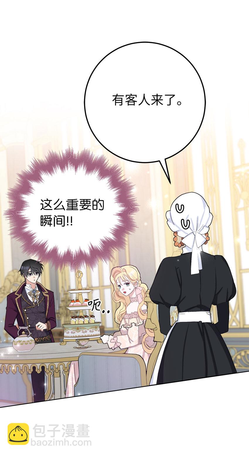 夫君，請再一次跟我結婚吧 - 30 鬧事的侯爵夫人(1/2) - 6