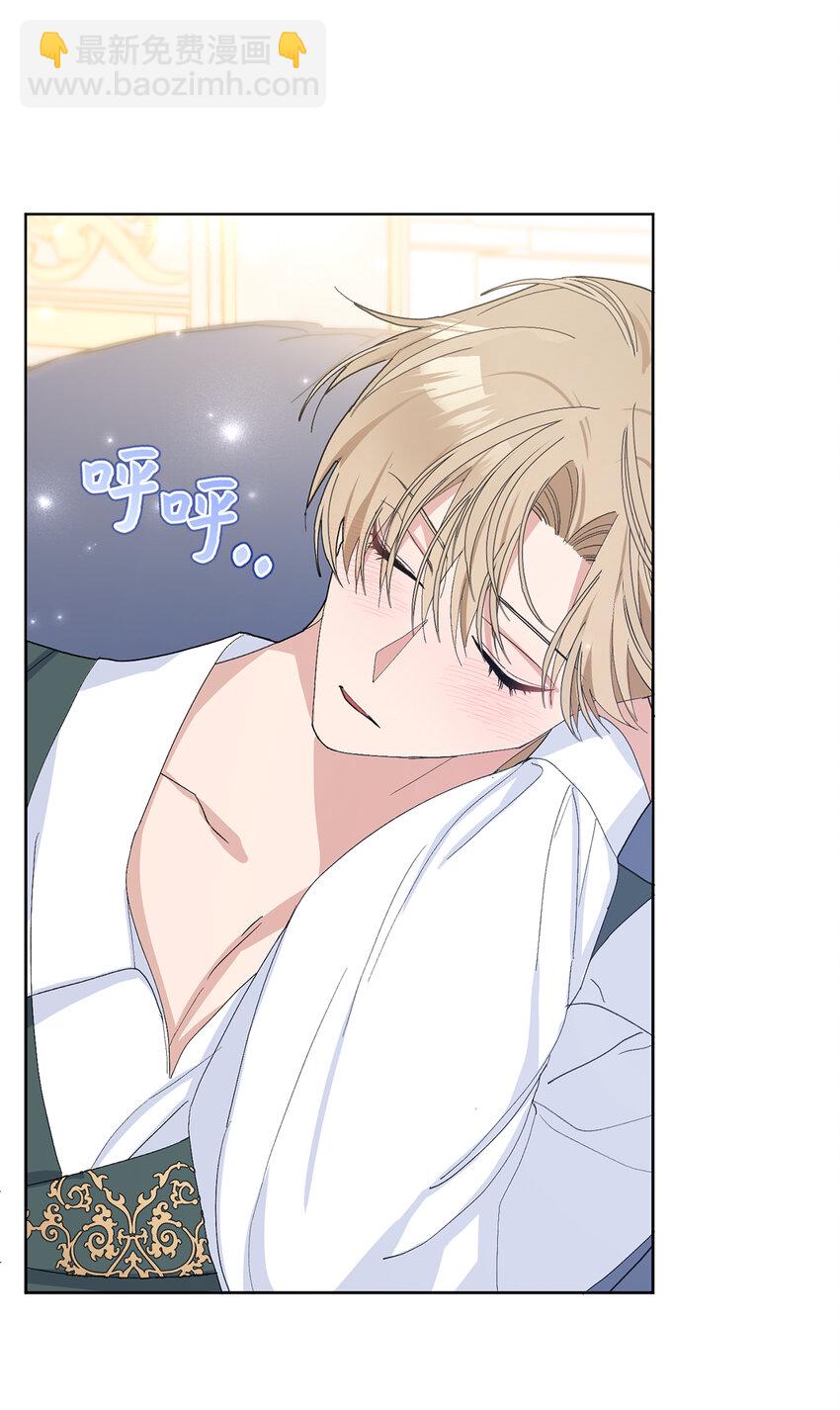 夫君，請再一次跟我結婚吧 - 30 鬧事的侯爵夫人(1/2) - 4