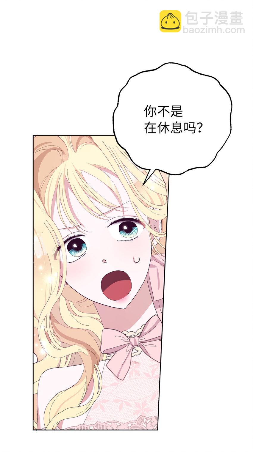 夫君，請再一次跟我結婚吧 - 30 鬧事的侯爵夫人(1/2) - 7