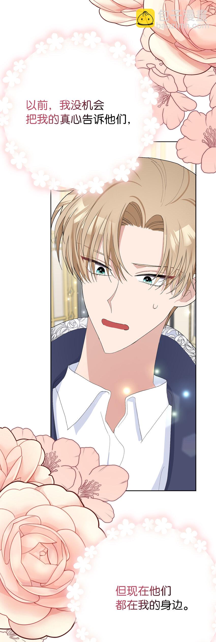 32 备受重视的婚礼-第33话