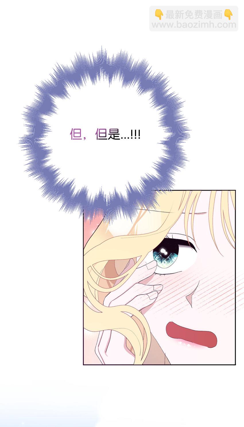 夫君，請再一次跟我結婚吧 - 32 備受重視的婚禮 - 7