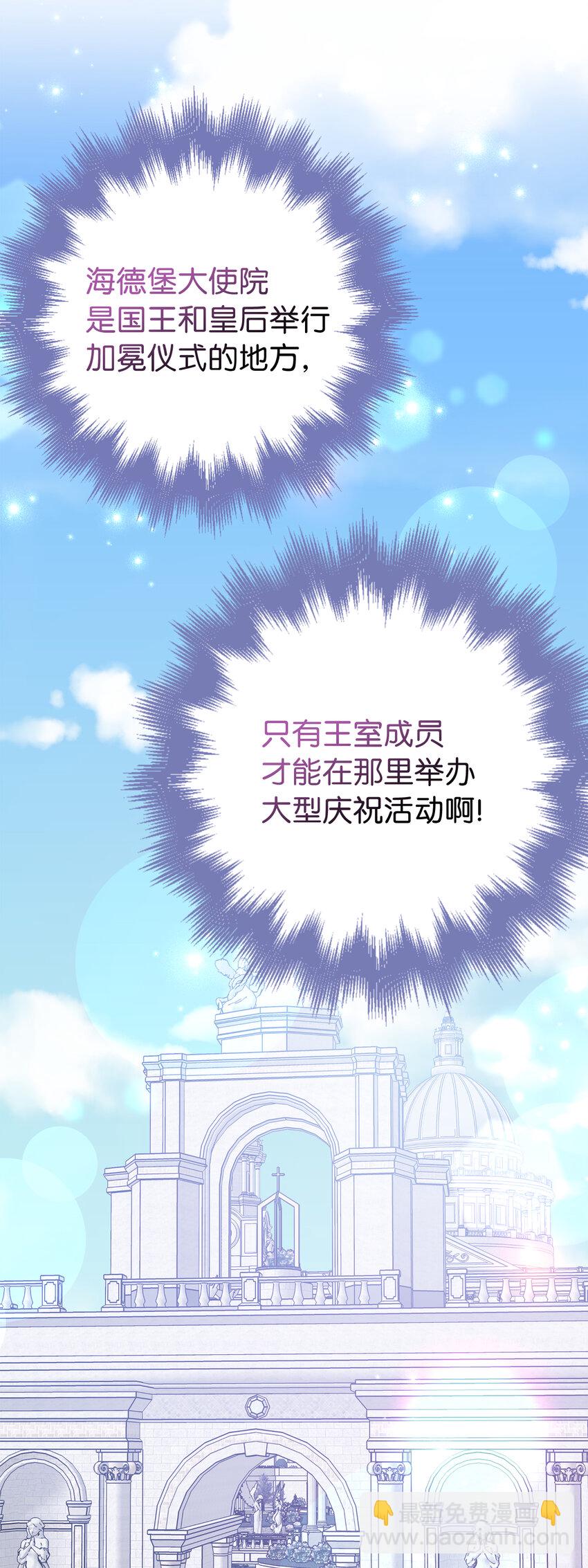 32 备受重视的婚礼-第33话