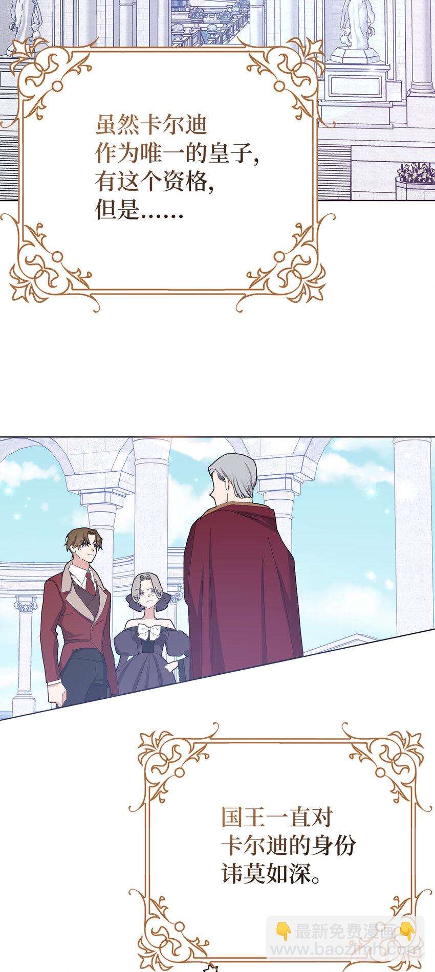 夫君，請再一次跟我結婚吧 - 32 備受重視的婚禮 - 2