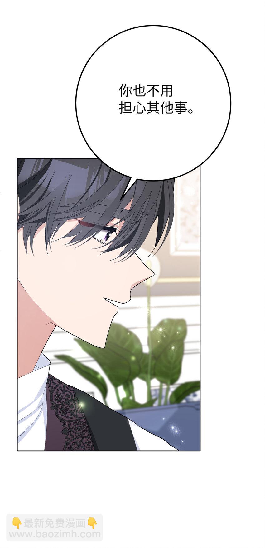 夫君，請再一次跟我結婚吧 - 32 備受重視的婚禮 - 5