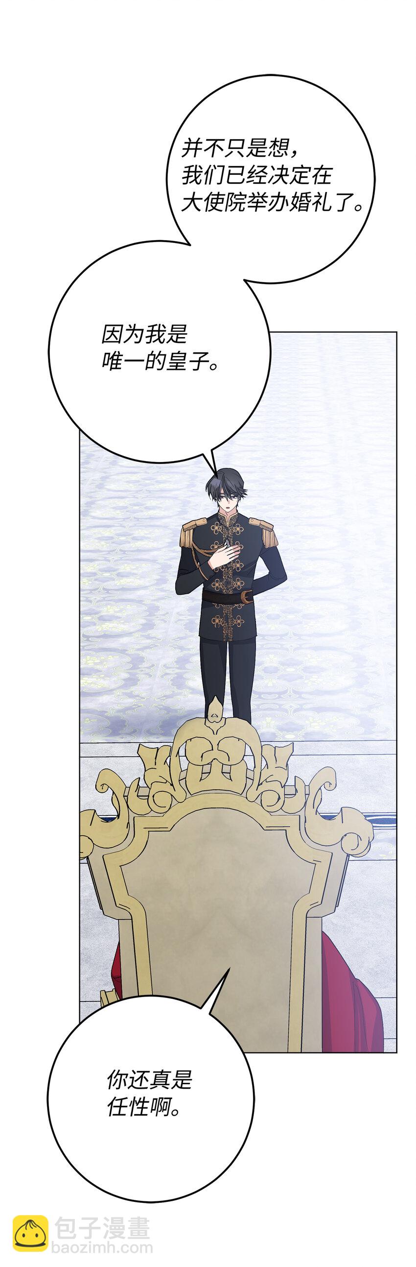 夫君，請再一次跟我結婚吧 - 32 備受重視的婚禮 - 7