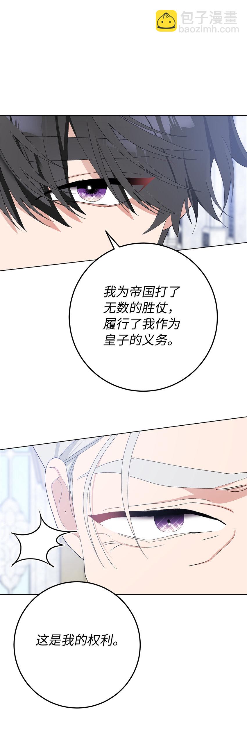 夫君，請再一次跟我結婚吧 - 32 備受重視的婚禮 - 1