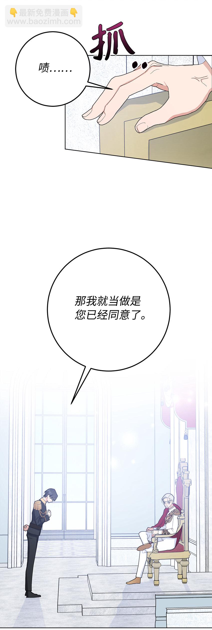 32 备受重视的婚礼-第33话