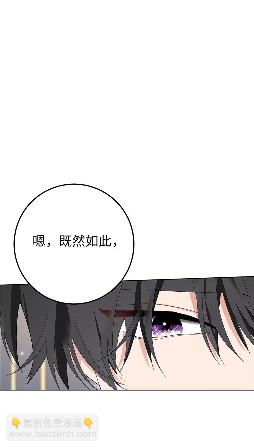 夫君，請再一次跟我結婚吧 - 32 備受重視的婚禮 - 5