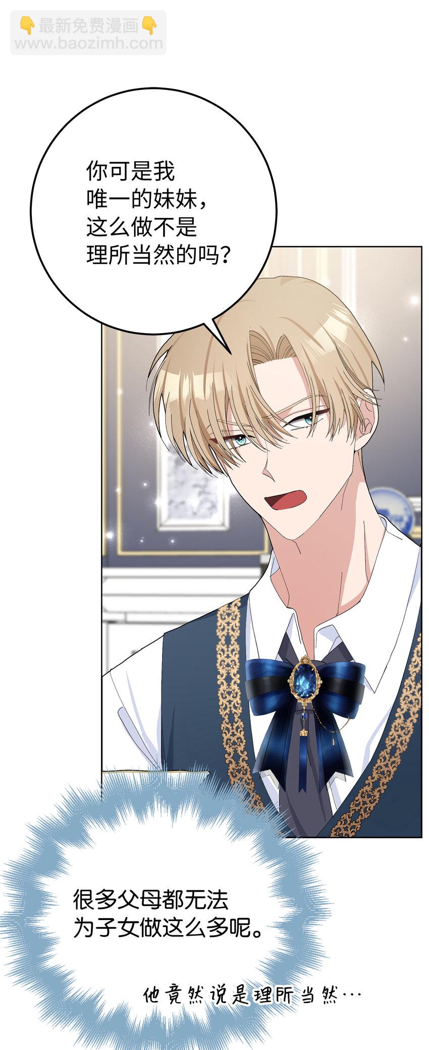 32 备受重视的婚礼-第33话