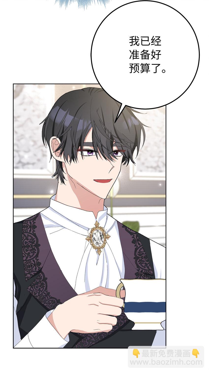 32 备受重视的婚礼-第33话