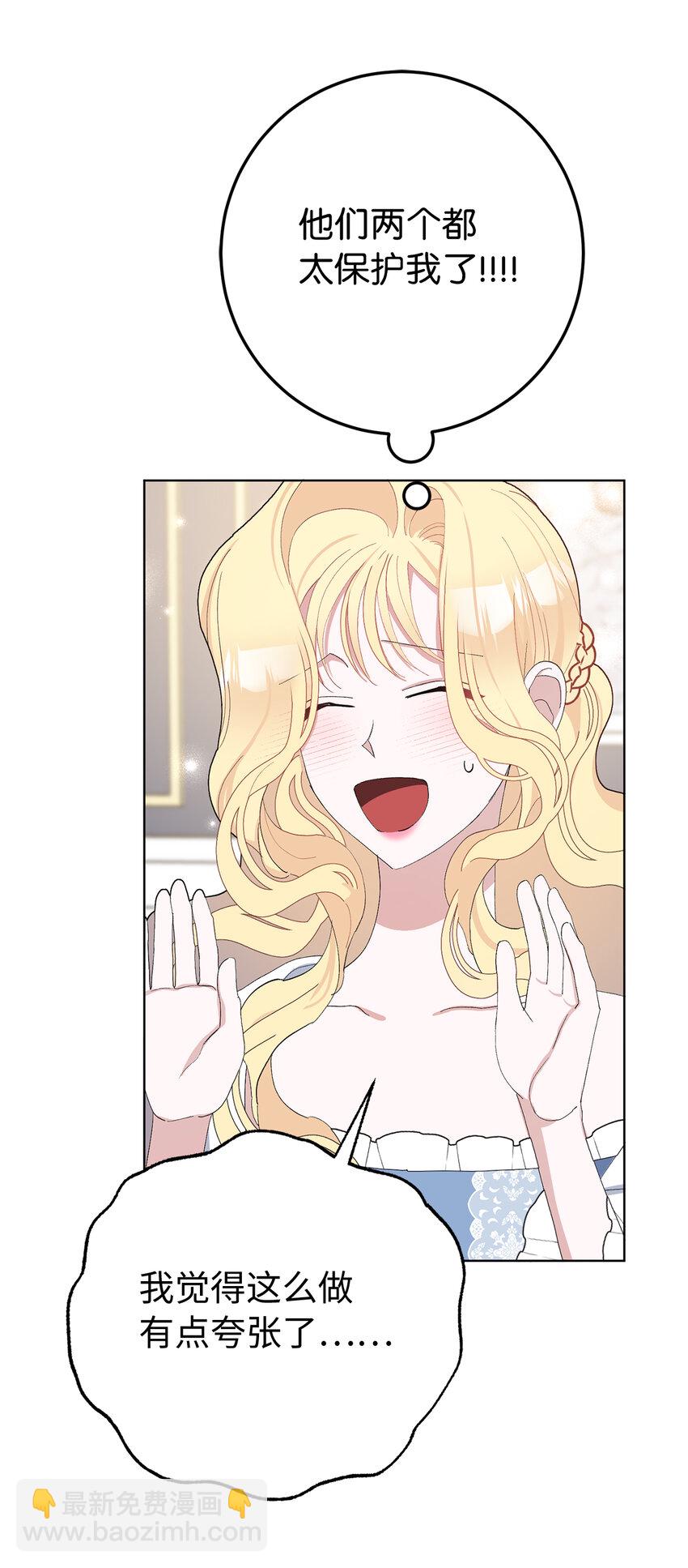 夫君，請再一次跟我結婚吧 - 32 備受重視的婚禮 - 2