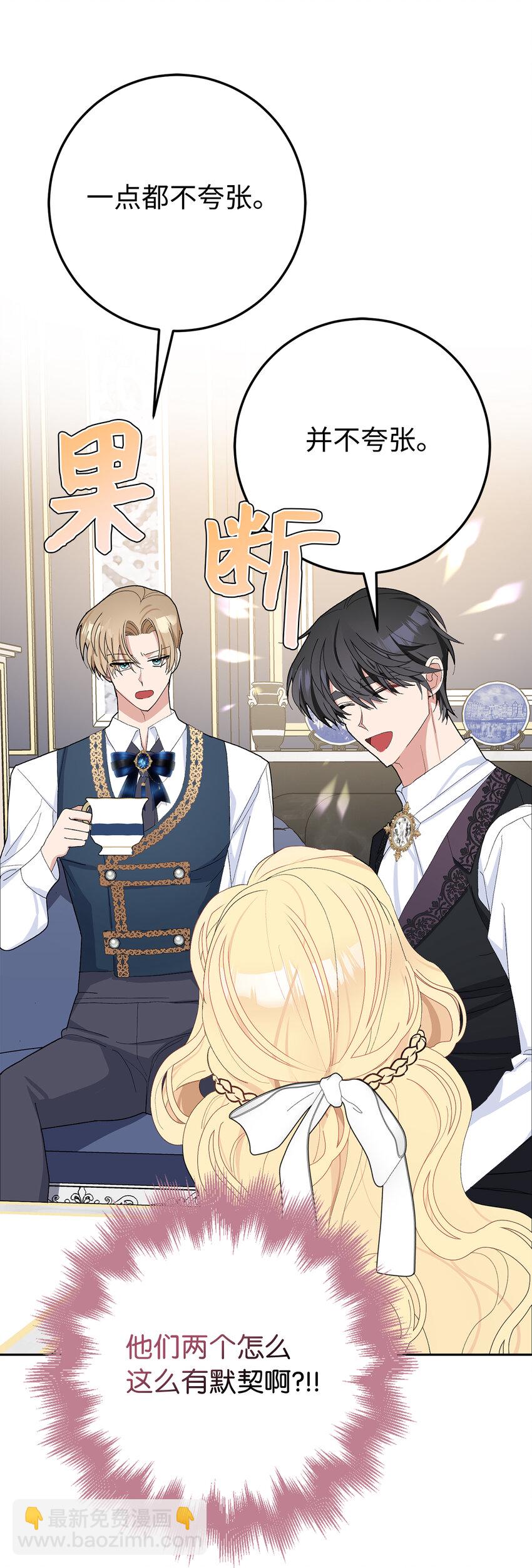 32 备受重视的婚礼-第33话