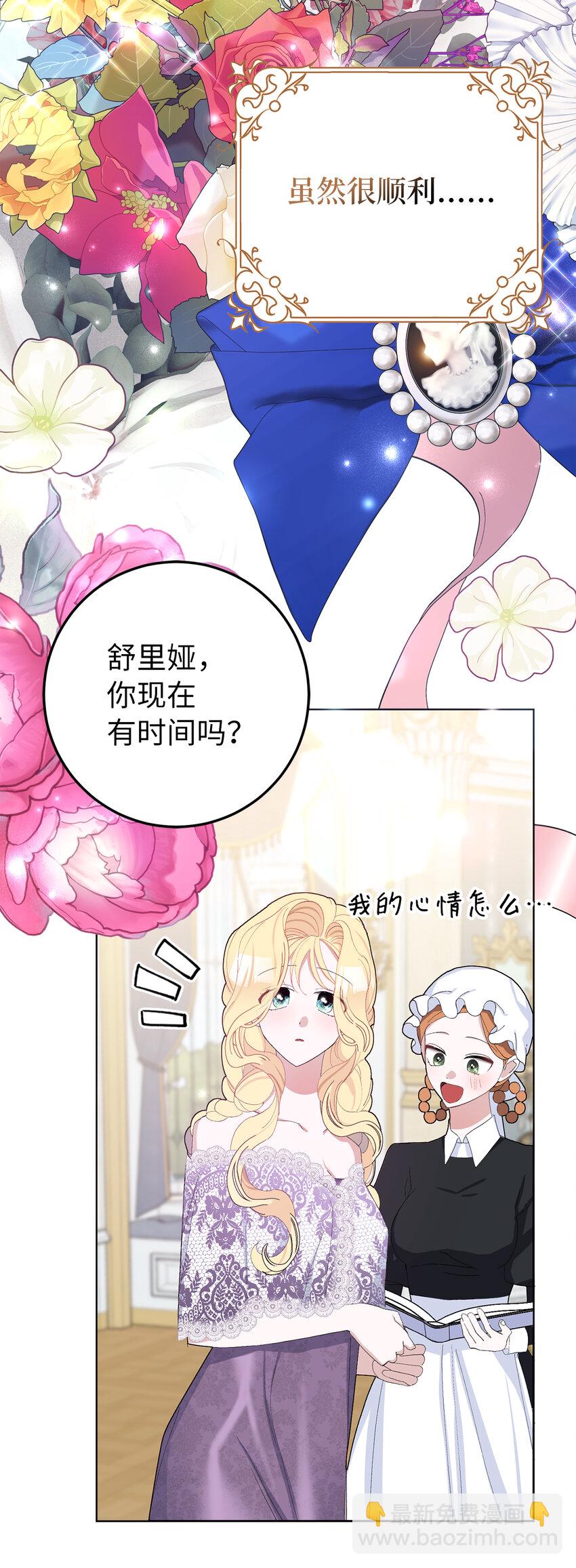 32 备受重视的婚礼-第33话
