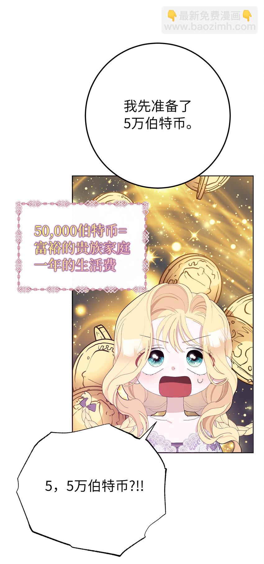 夫君，請再一次跟我結婚吧 - 32 備受重視的婚禮 - 1