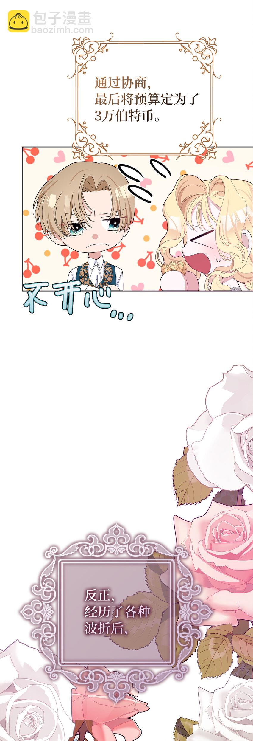 32 备受重视的婚礼-第33话