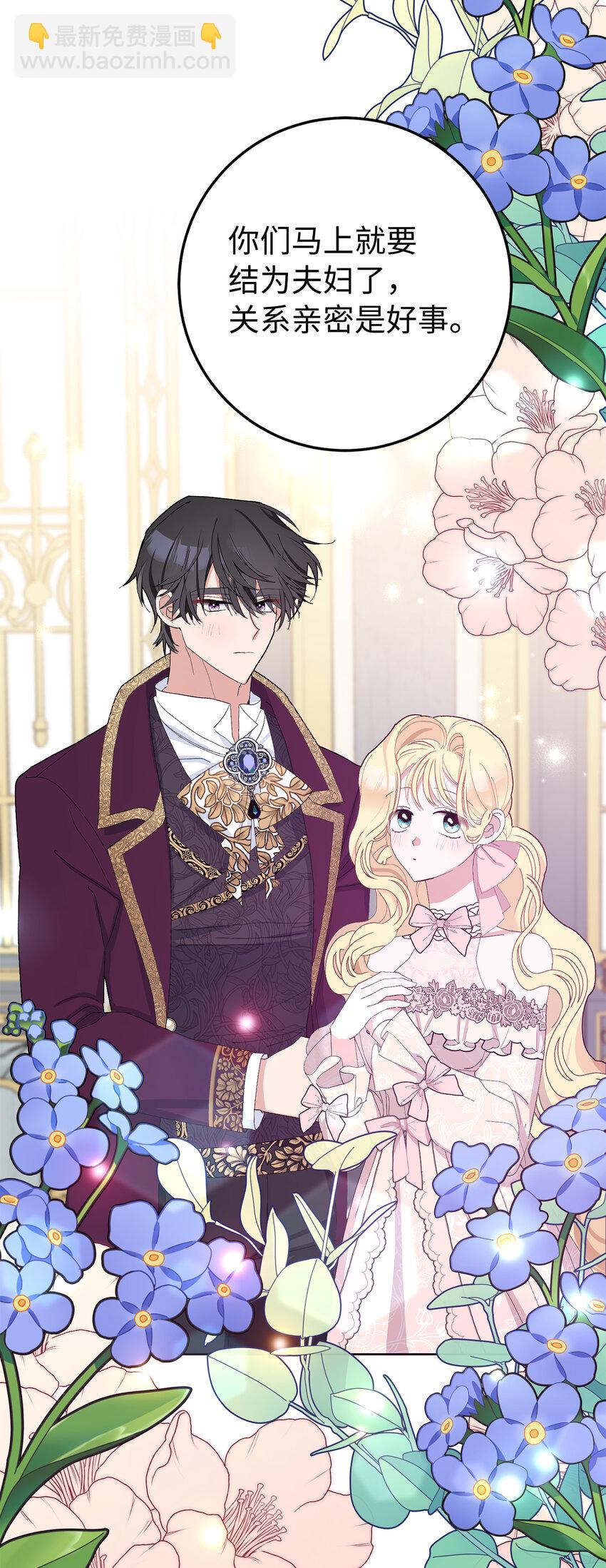 夫君，請再一次跟我結婚吧 - 32 備受重視的婚禮 - 6