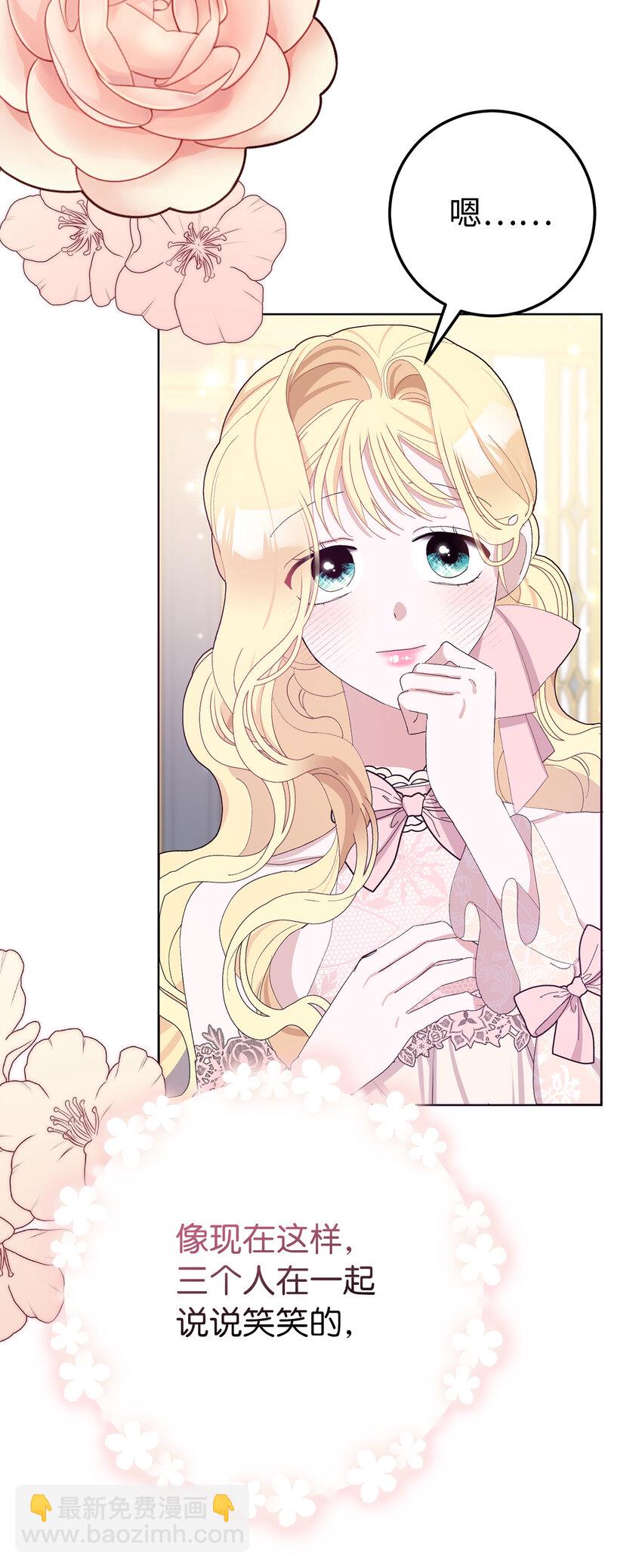 夫君，請再一次跟我結婚吧 - 32 備受重視的婚禮 - 1