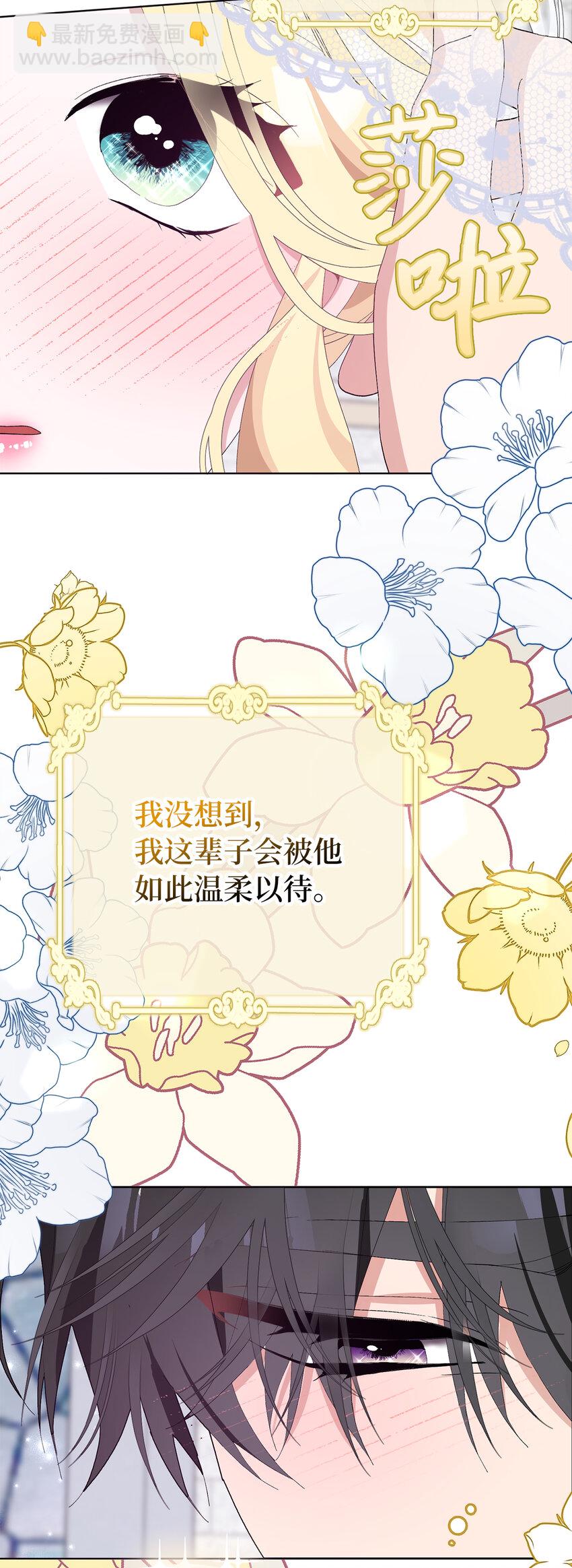 夫君，請再一次跟我結婚吧 - 34 正式成爲大公妃(1/2) - 4