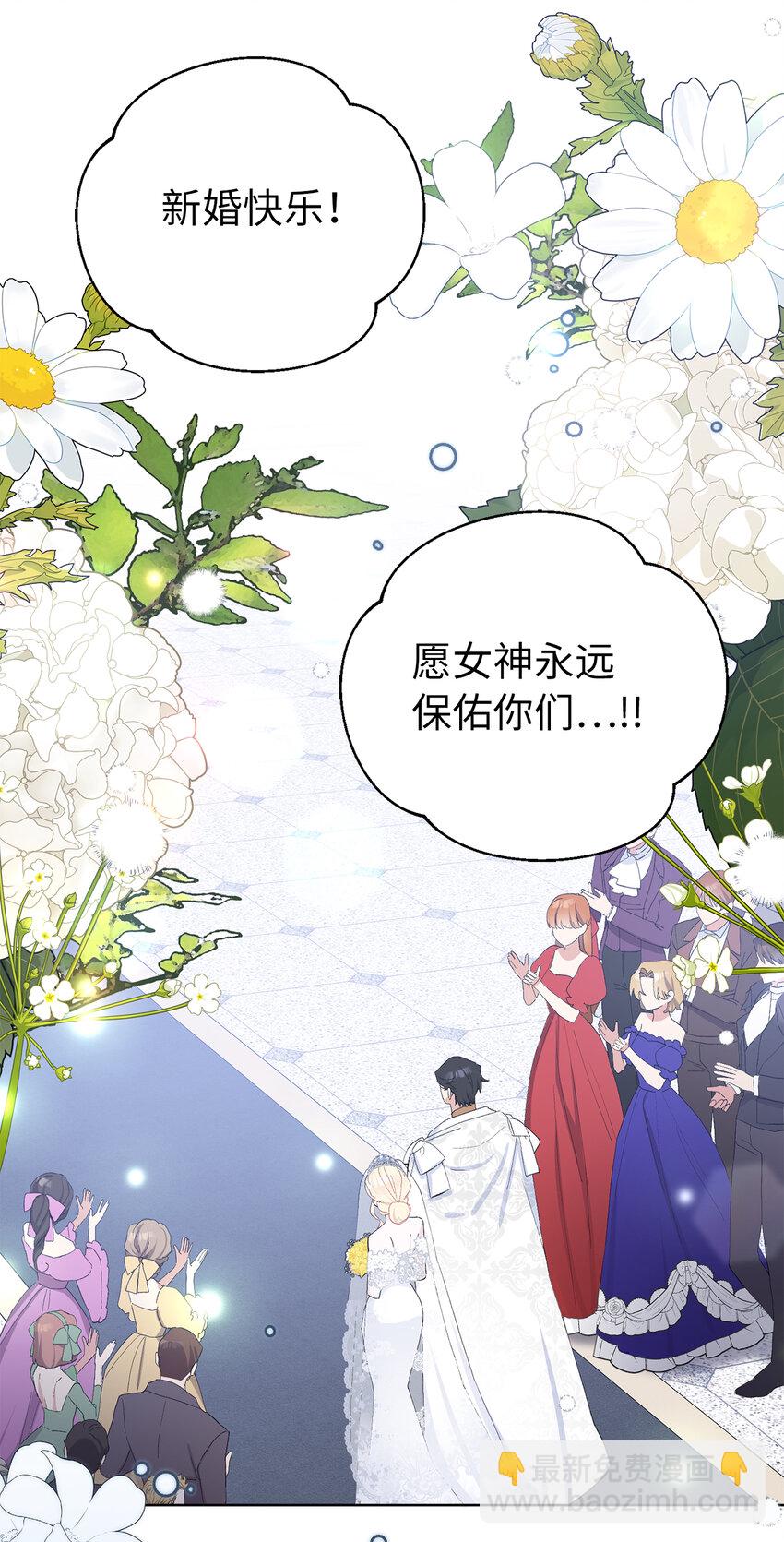 夫君，請再一次跟我結婚吧 - 34 正式成爲大公妃(1/2) - 8