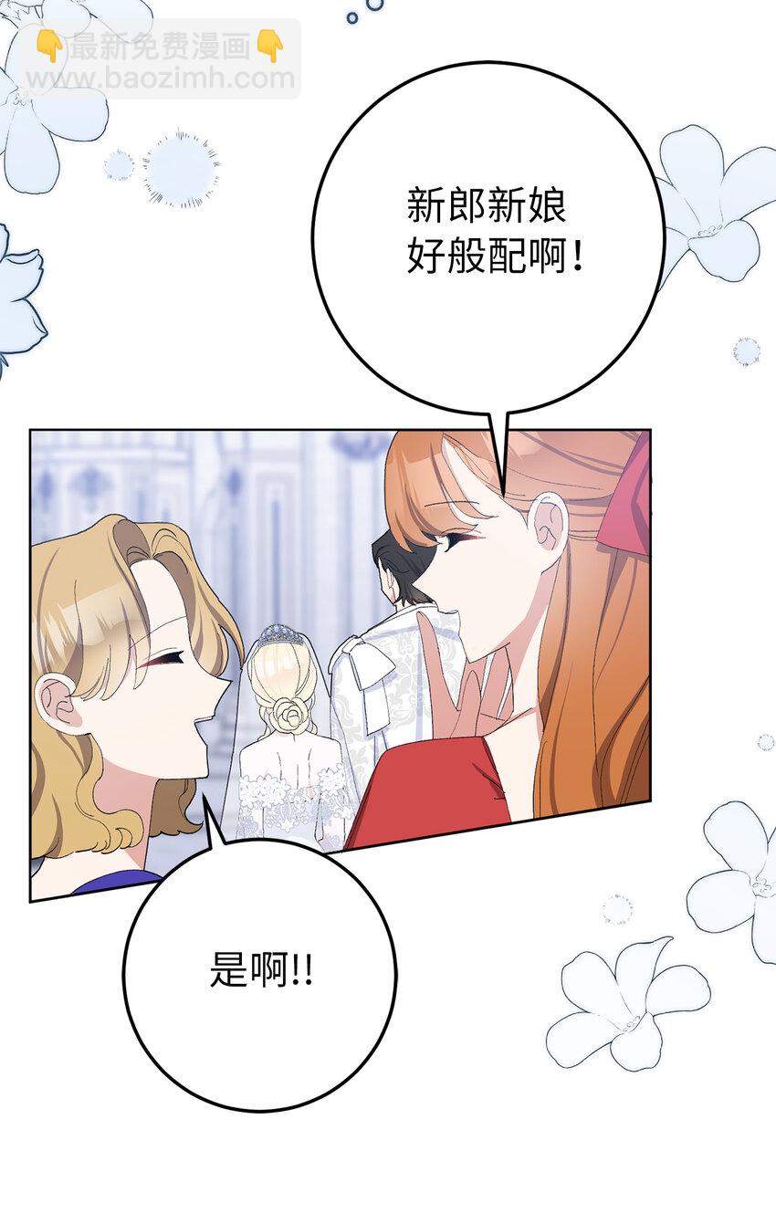 夫君，請再一次跟我結婚吧 - 34 正式成爲大公妃(1/2) - 1