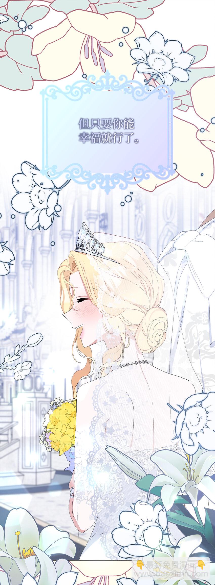 夫君，請再一次跟我結婚吧 - 34 正式成爲大公妃(1/2) - 3