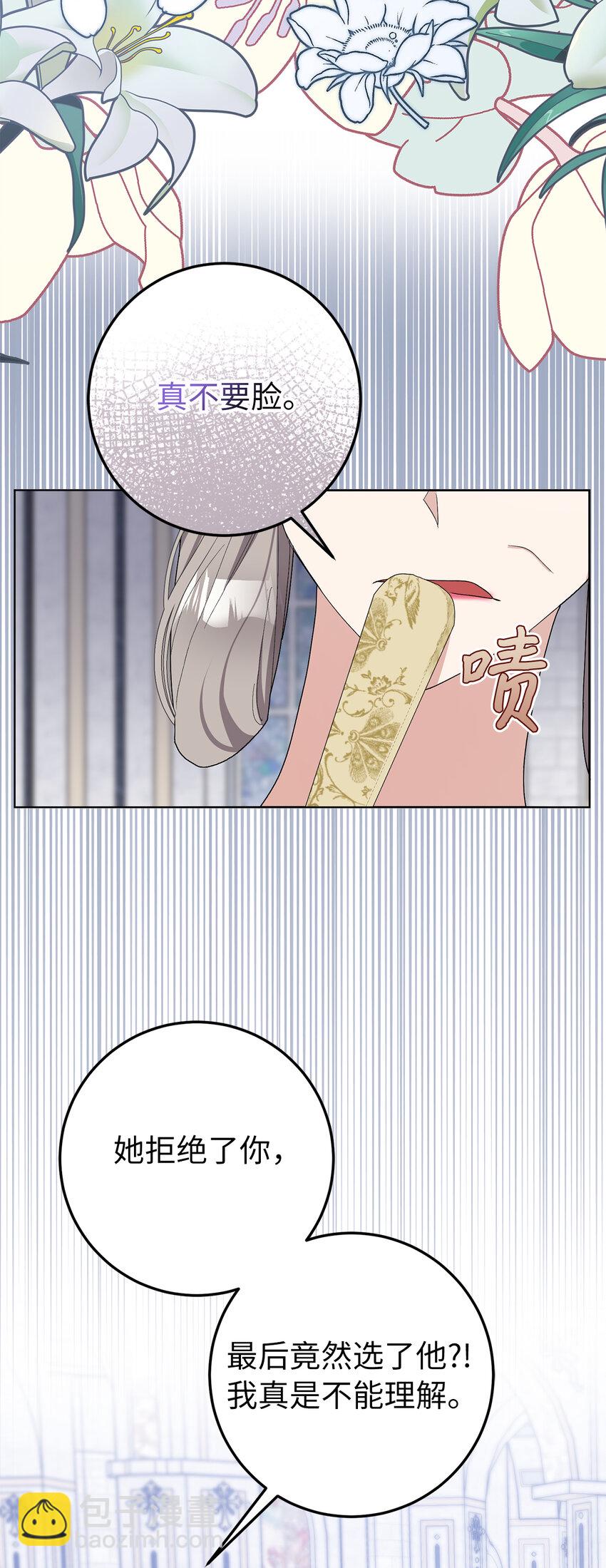 夫君，請再一次跟我結婚吧 - 34 正式成爲大公妃(1/2) - 4