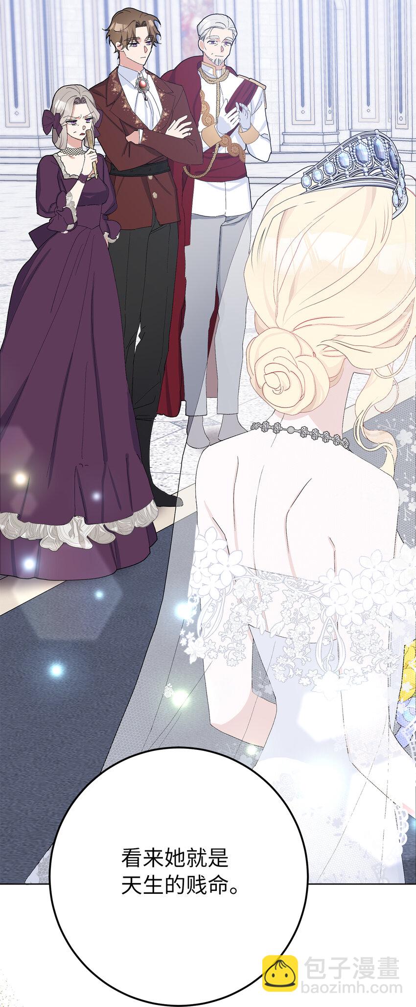 夫君，請再一次跟我結婚吧 - 34 正式成爲大公妃(1/2) - 5