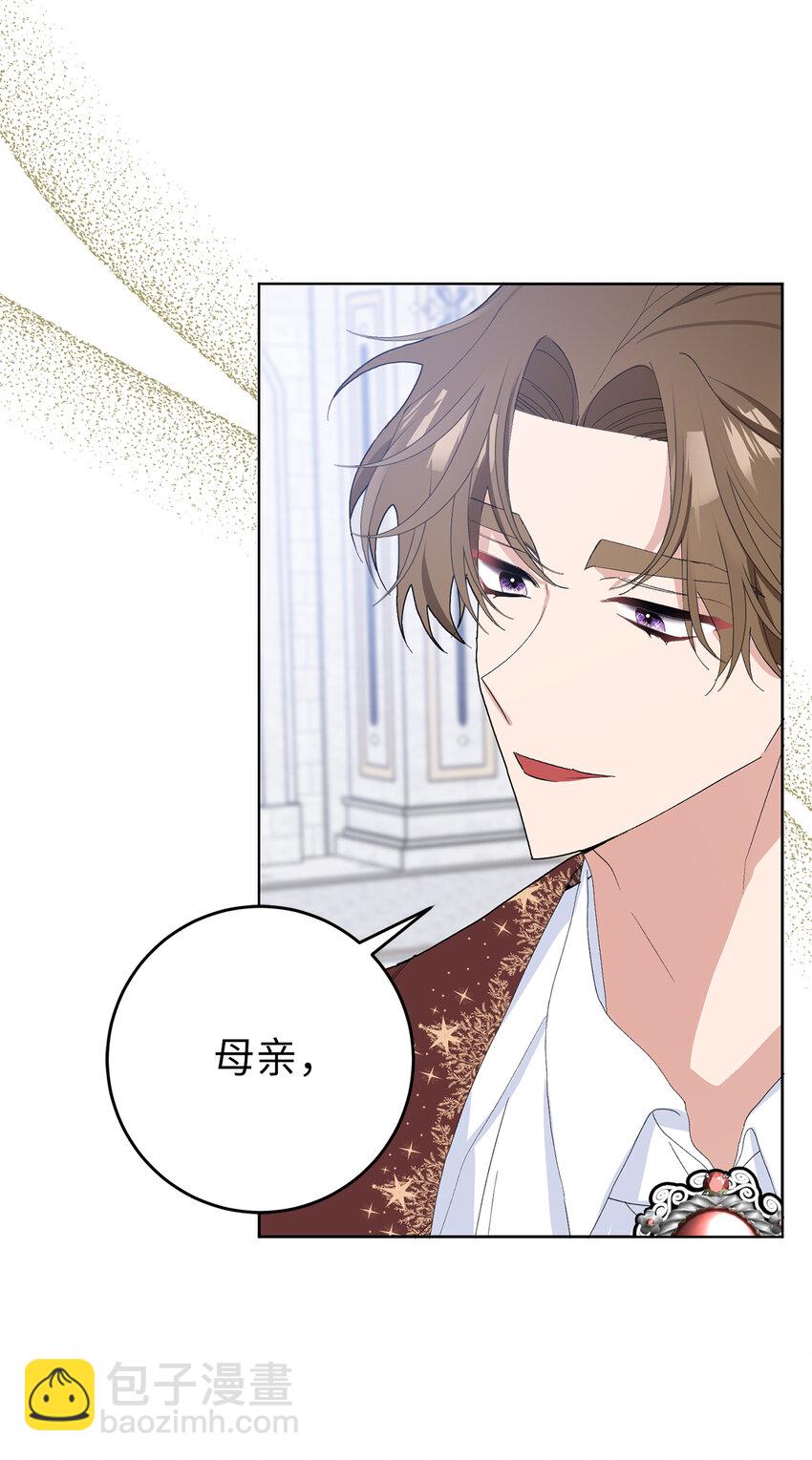 夫君，請再一次跟我結婚吧 - 34 正式成爲大公妃(1/2) - 6